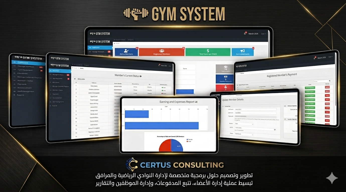 نظام ادارة الاندية الرياضية